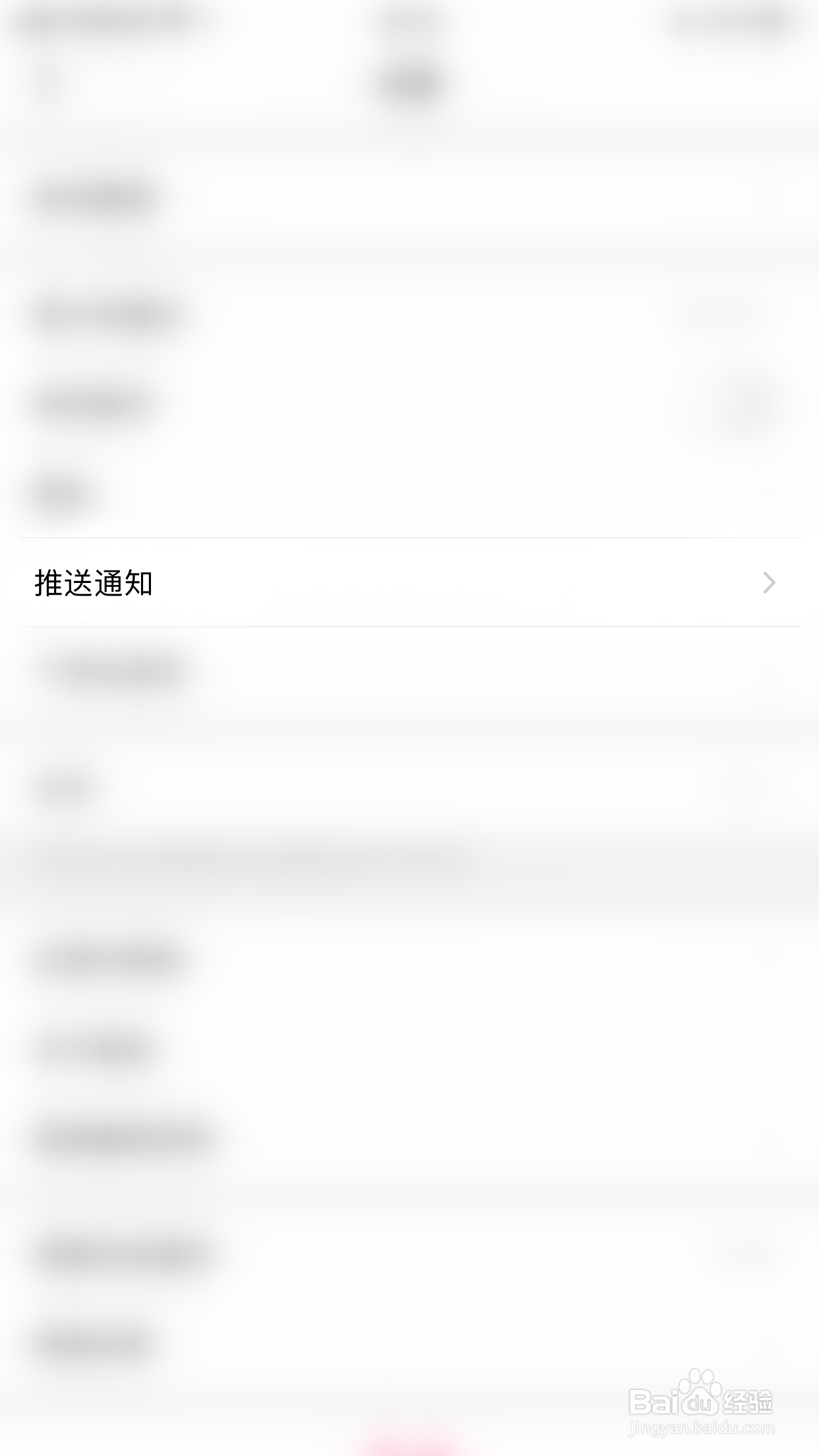 如何关闭美拍@我的消息通知