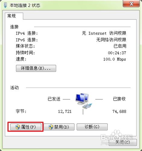 如何修改wifi密码