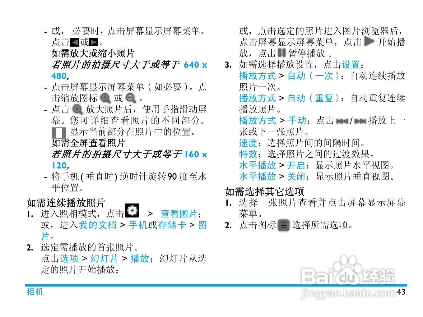 飞利浦 K700使用说明书:[5]