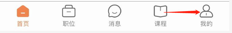 前程无忧APP怎么实名认证