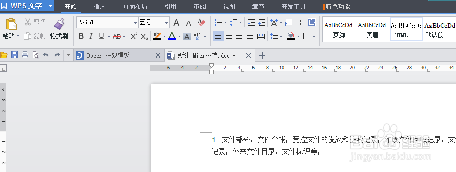 怎样打印自己想要的页码如何打印想打的那页