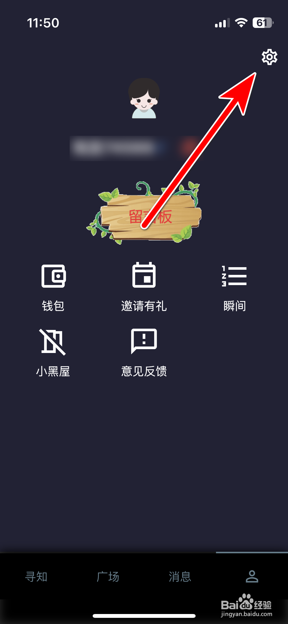 寻知如何注销账号