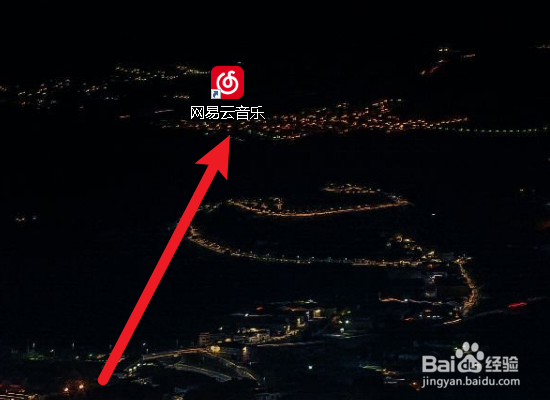 网易云音乐缓存怎么清除