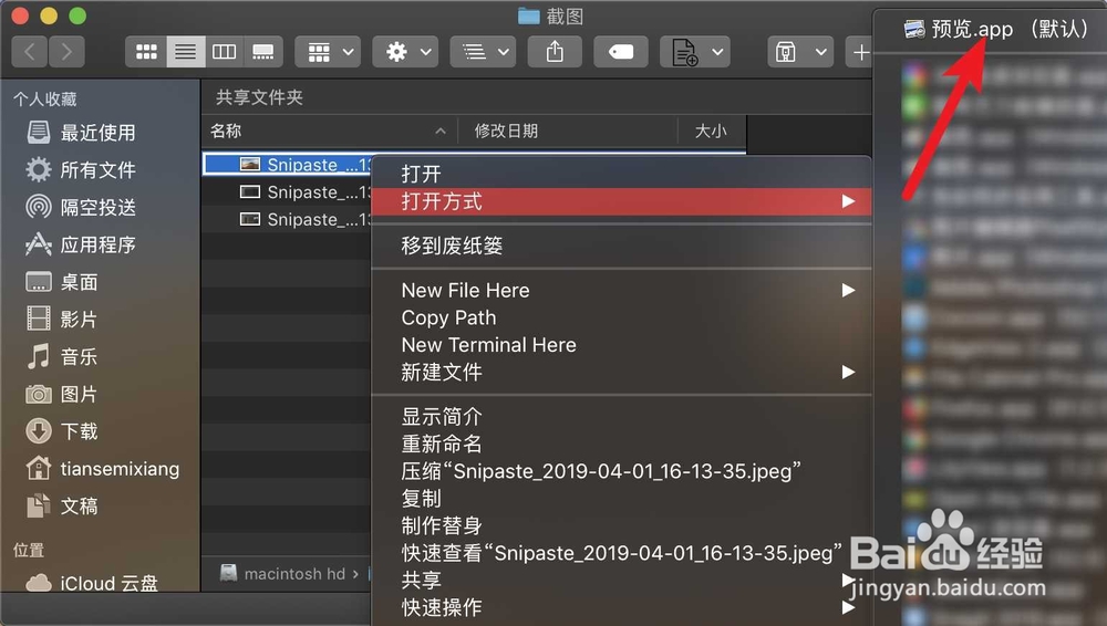 苹果笔记本怎么样修改照片的分辨率?
