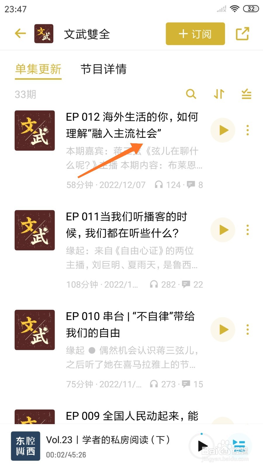 小宇宙中哪里查看如何理解融入主流社会