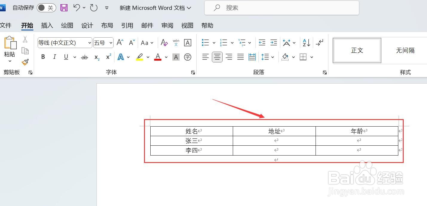 word表格怎么合并单元格