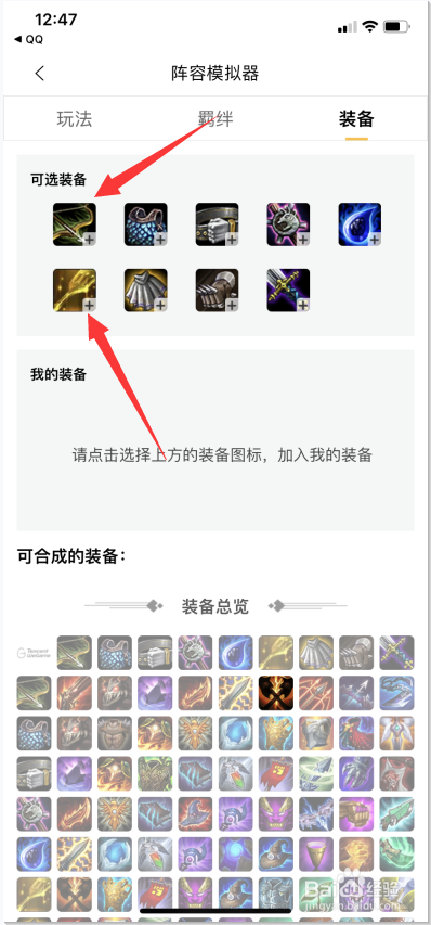 决斗大师羁绊怎么合成