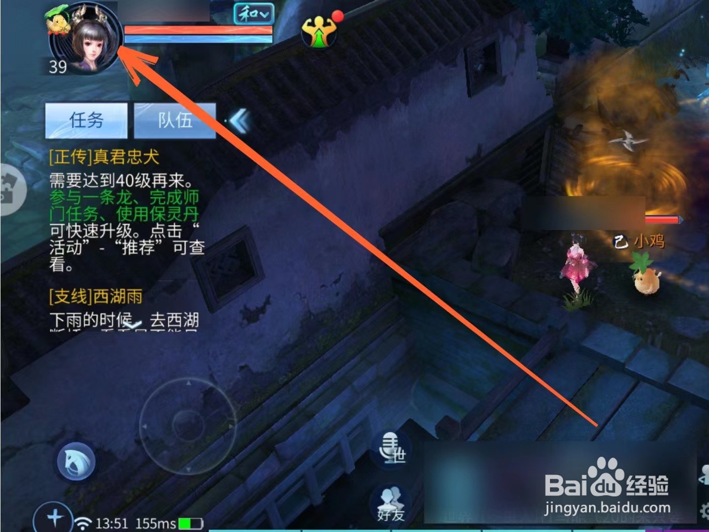 倩女幽魂手游靓号ID怎么获得