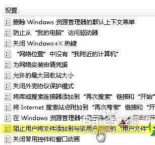 Windows7系统下新建库提示16389错误提示