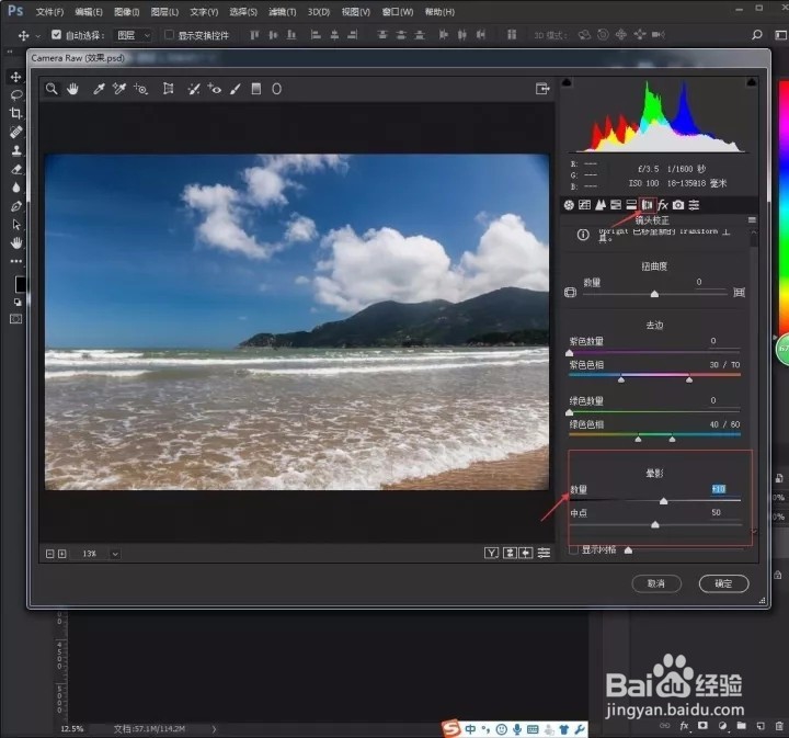 Photoshop如何快速给风景照片调色！