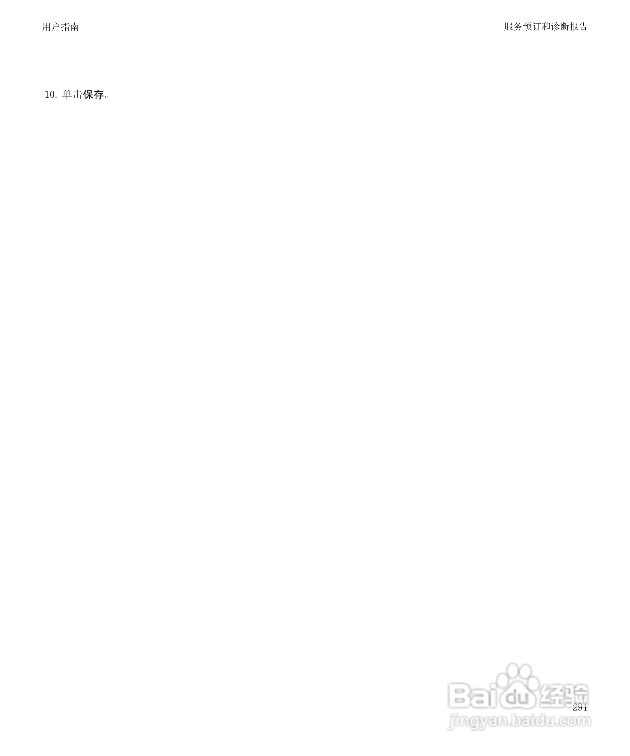 黑莓BlackBerry Curve 9100手机使用说明书:[30]