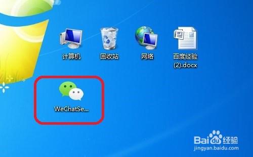 Windows7怎么恢复回收站里面的文件