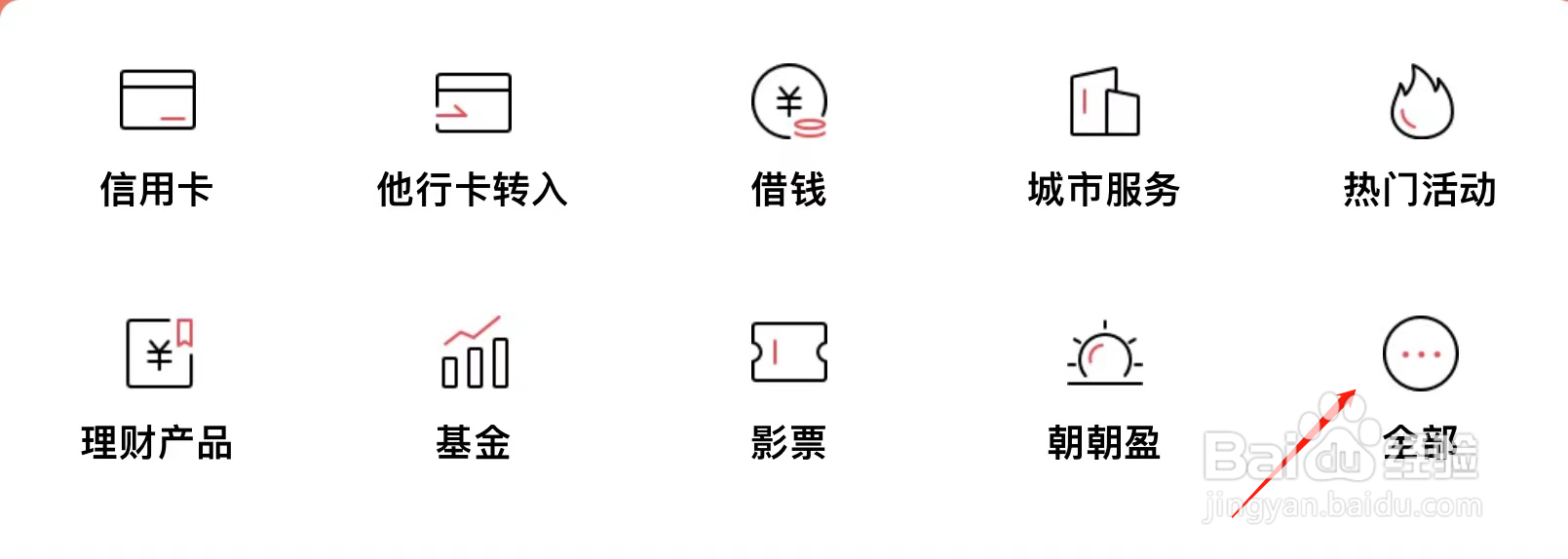 招商银行如何查询朝朝宝