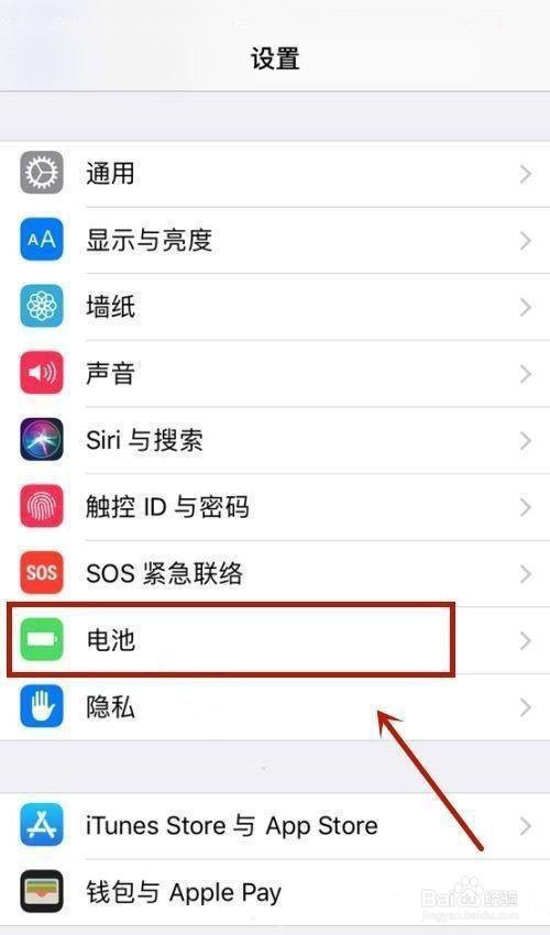 13pro电池百分比怎么设置