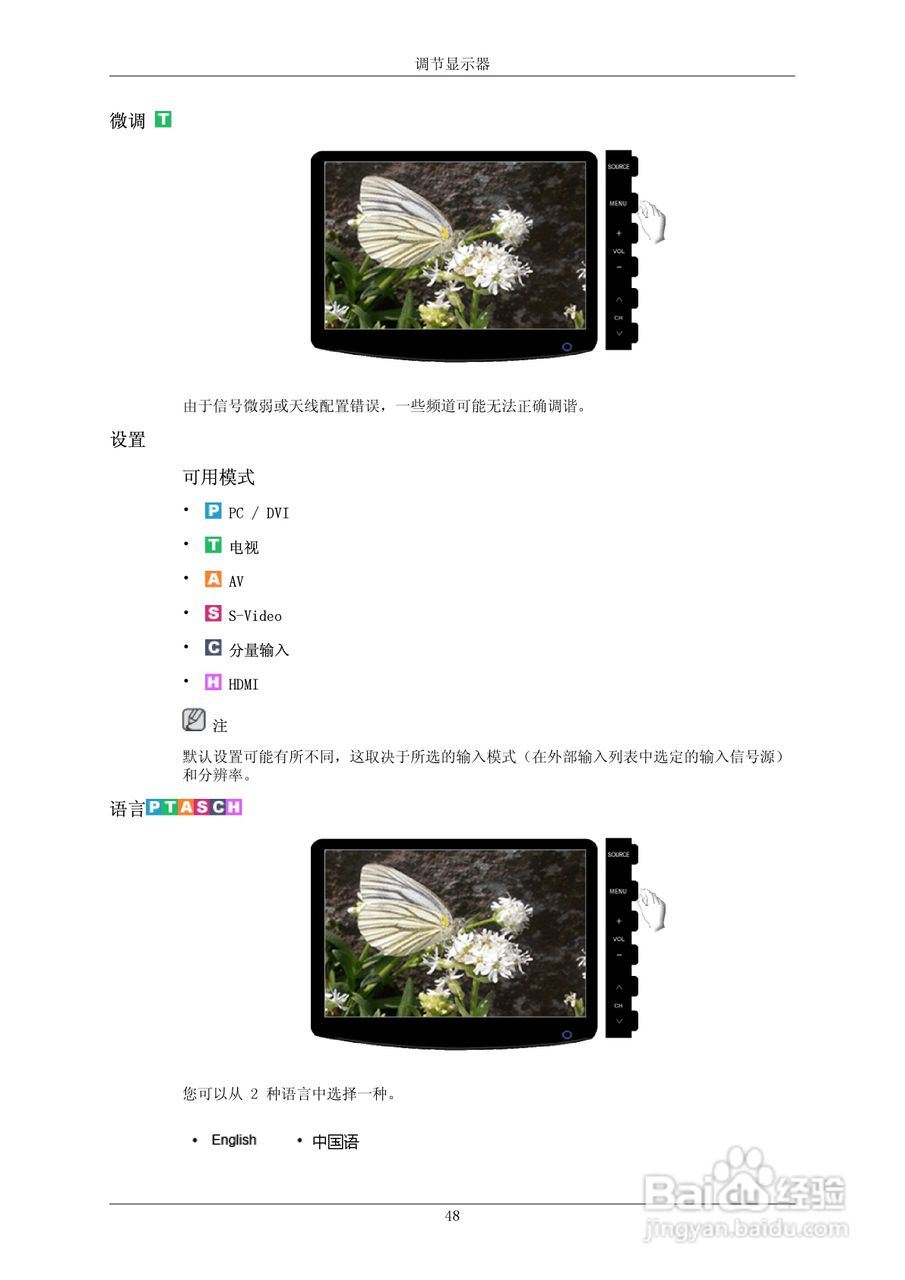 三星2232MG液晶显示器使用说明书:[5]
