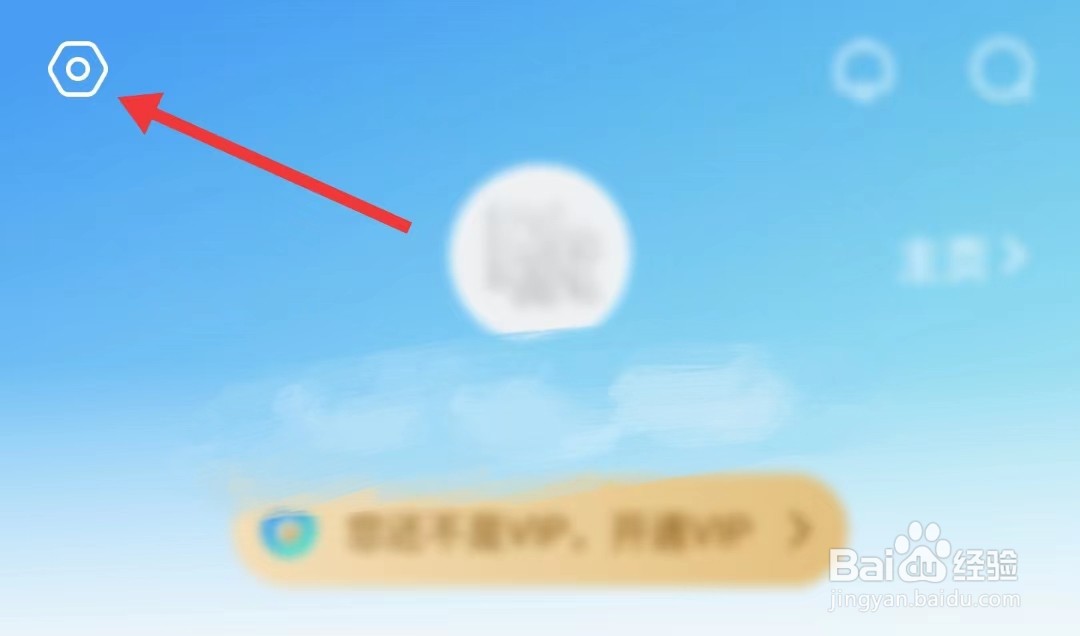 人人视频专业版app如何切换播放器