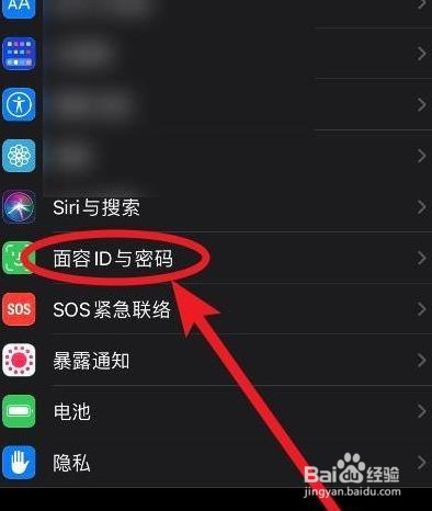 iPhone手机面容解锁如何添加
