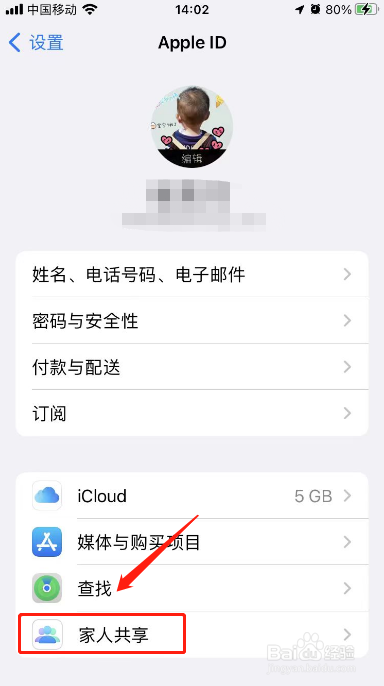 apple id怎么创建与家人共享账号