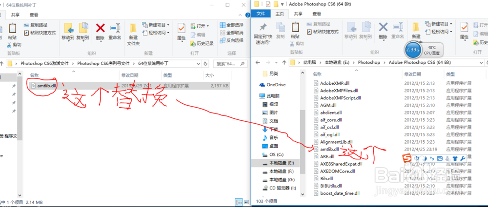怎么激活photoshop cs6?