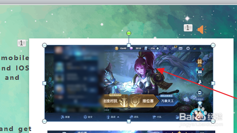 PPT怎么给文字和图片添加动画效果