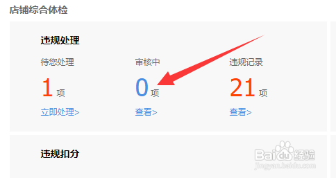 淘宝卖家被滥发信息处罚,需要哪些申诉凭证