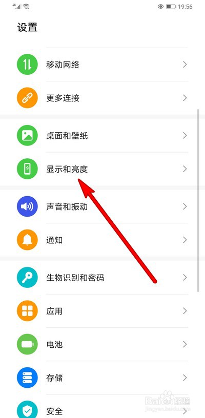 华为手机怎么自定义屏幕分辨率