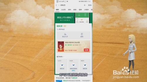 微粒贷怎么开通