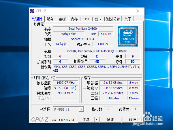 怎么查看电脑的配置信息？