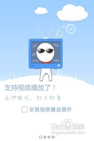 【安卓app】百度云应用评测