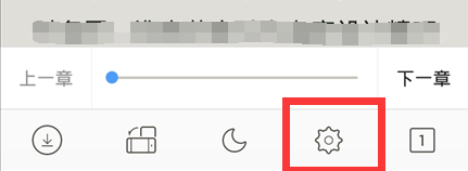 安卓手机看小说怎么保护视力