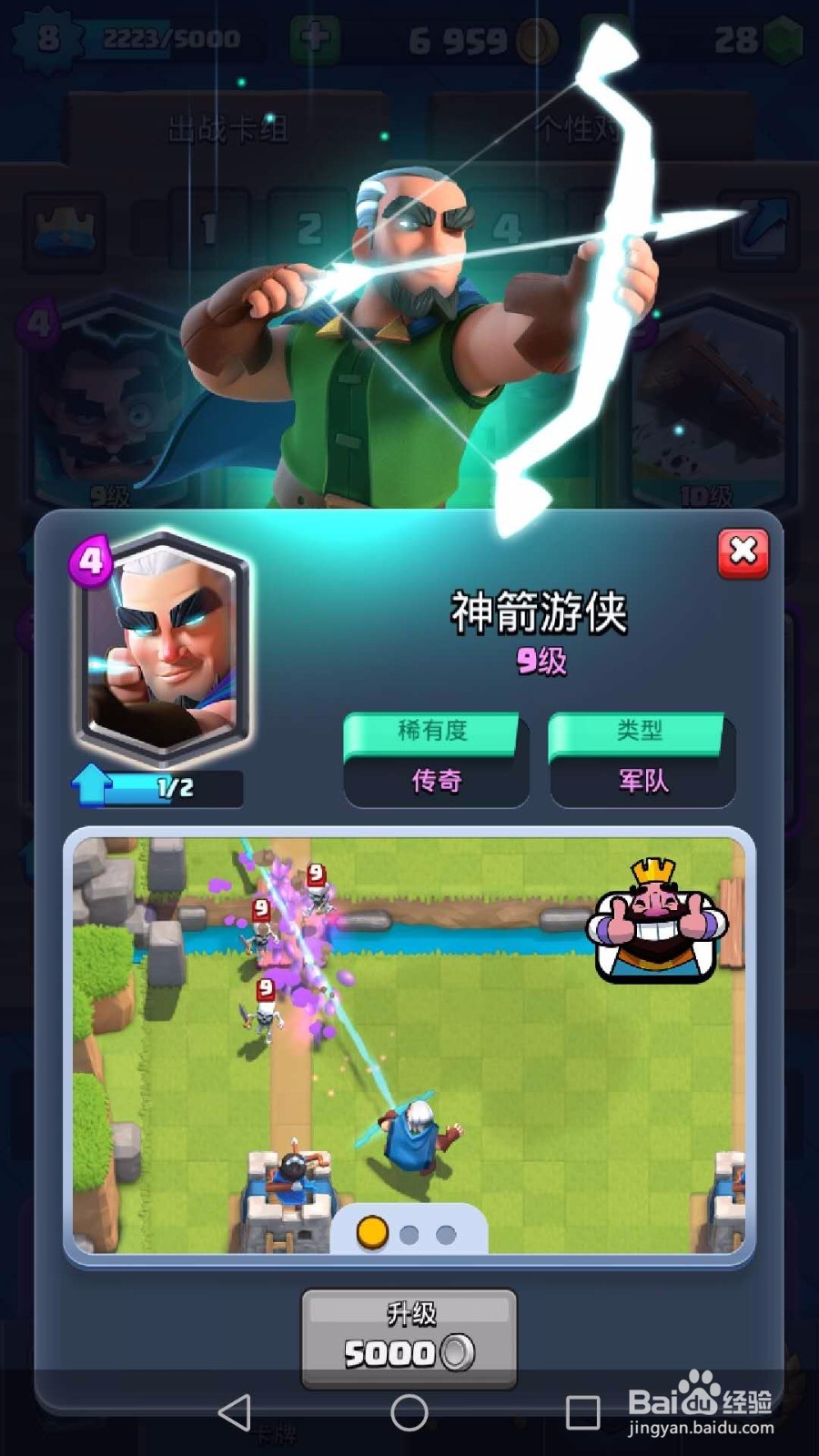 教你如何搭配皇室战争卡组