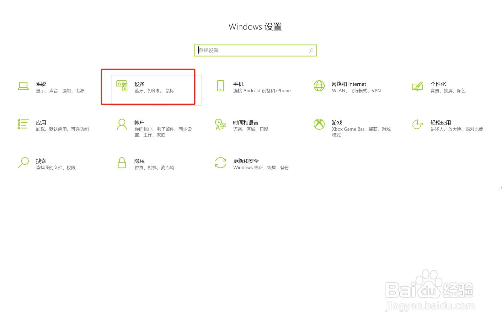 小新pro16触摸板怎么开