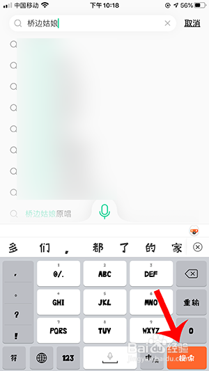 qq音乐k歌在哪里 怎样K歌