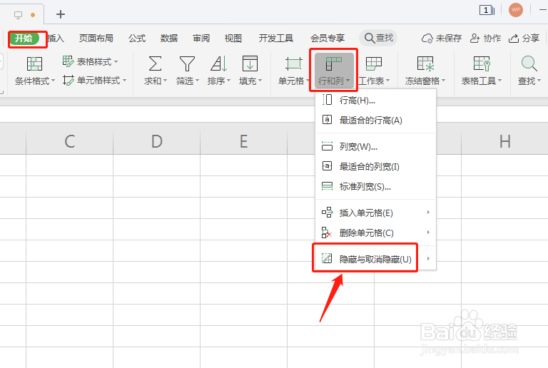 wps取消隐藏表格怎么操作