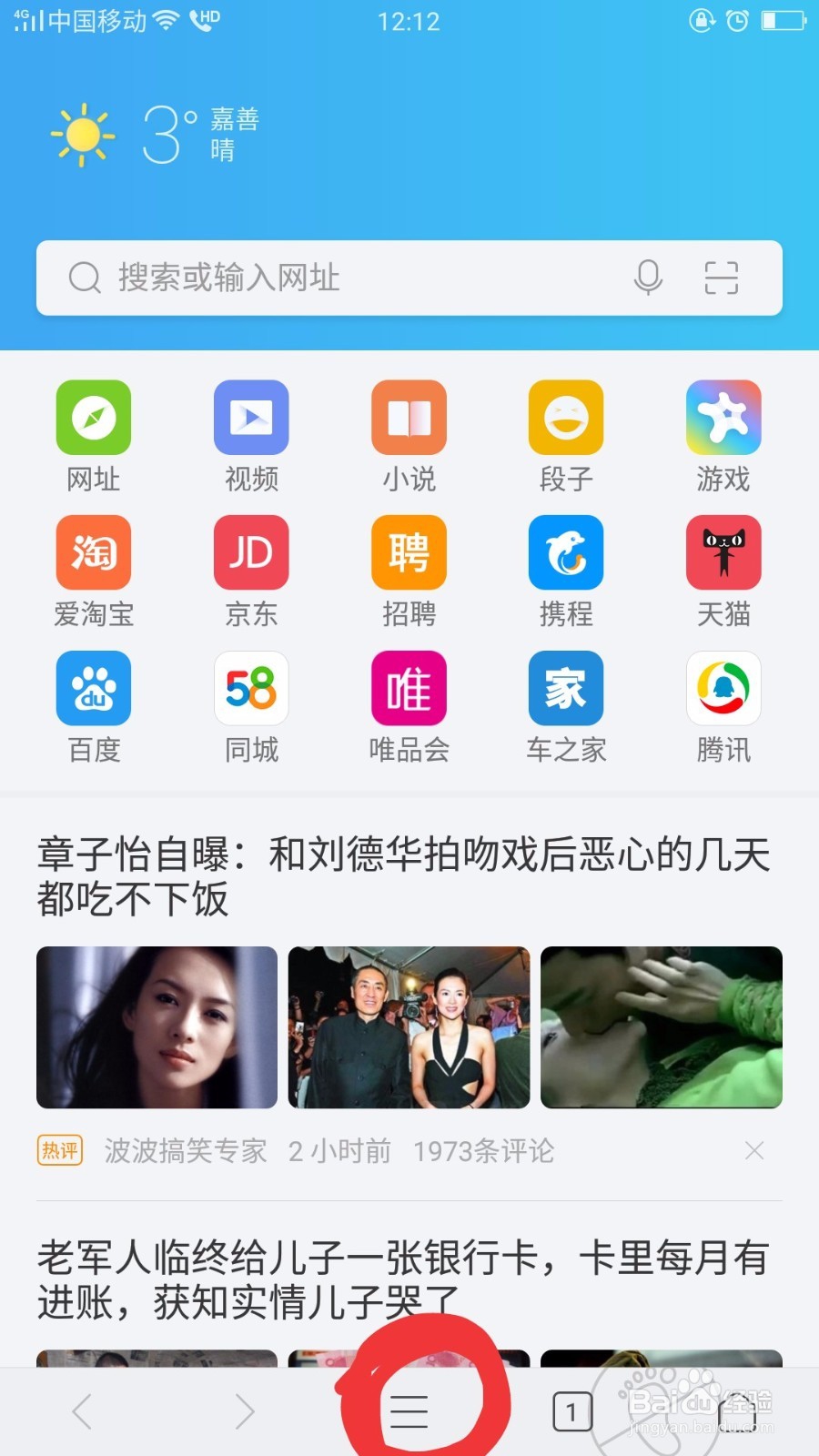 手机浏览器怎么转换成电脑版