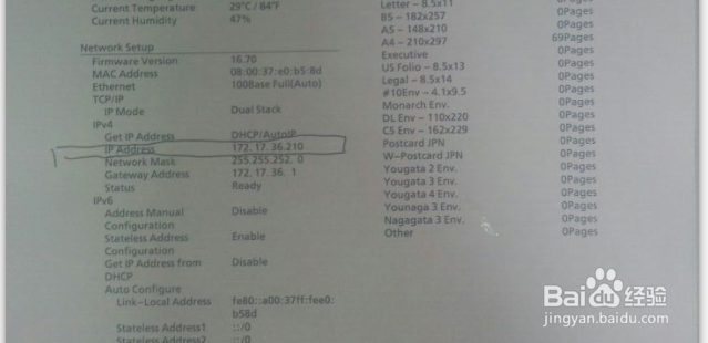 设置富士施乐CP215网络打印机的具体步骤
