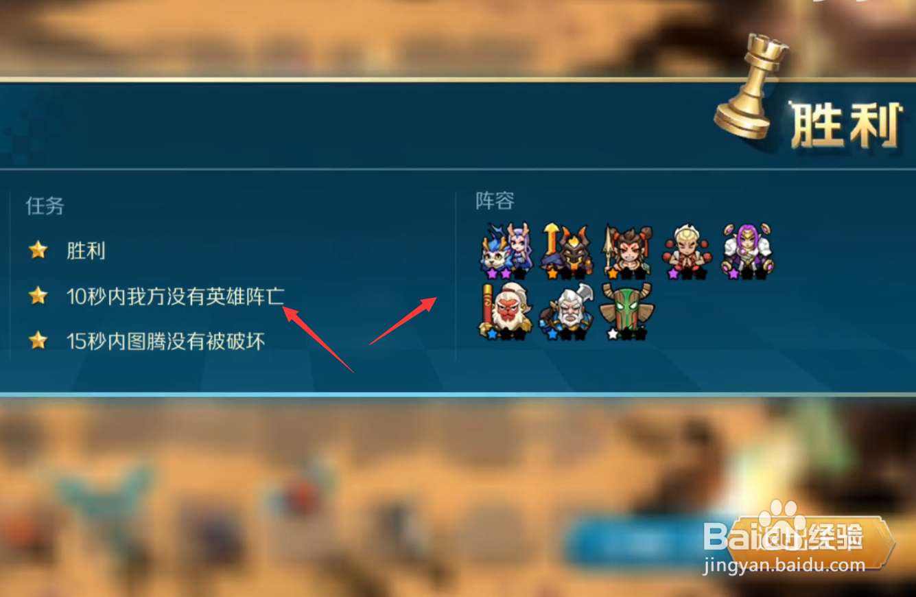 战歌竞技场冒险模式5-5三星阵容通关攻略