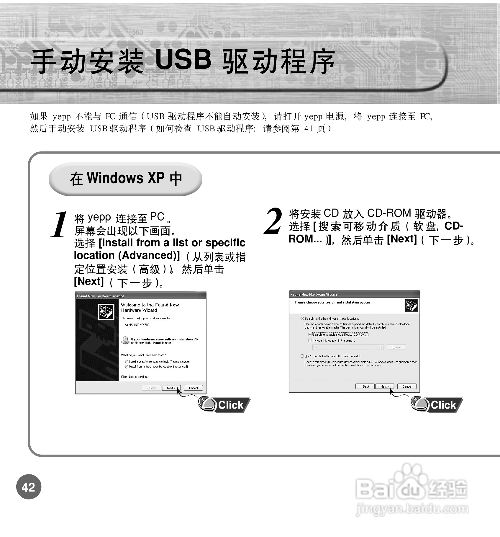 三星YP-700 MP3播放器使用说明书:[5]