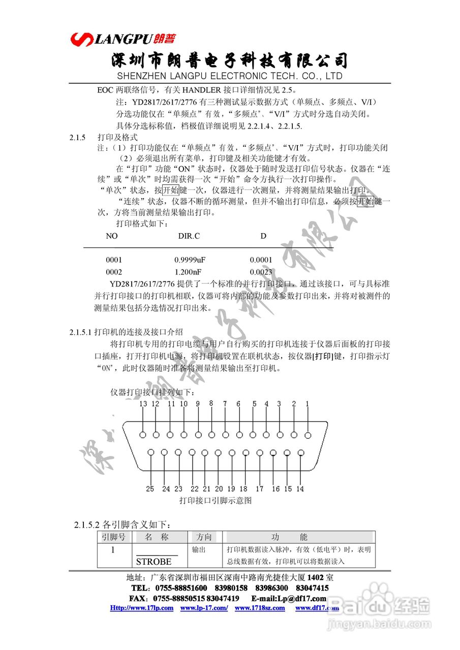 YD2817型LCR数字电桥说明书:[1]