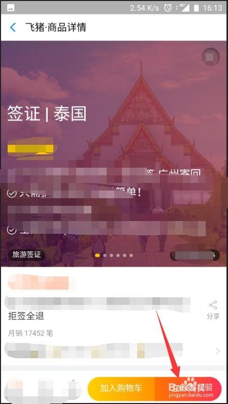 怎么在网上快速办理出国签证