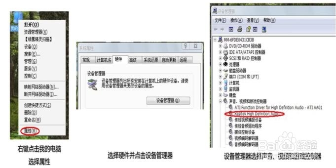 声卡图标正常但没声音