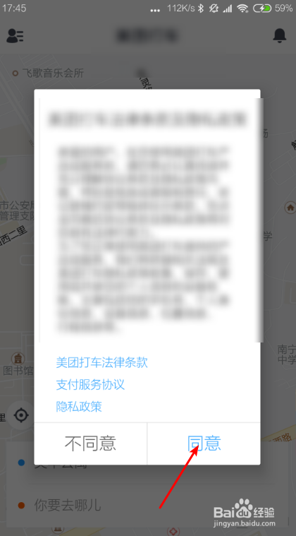 美团打车怎么用