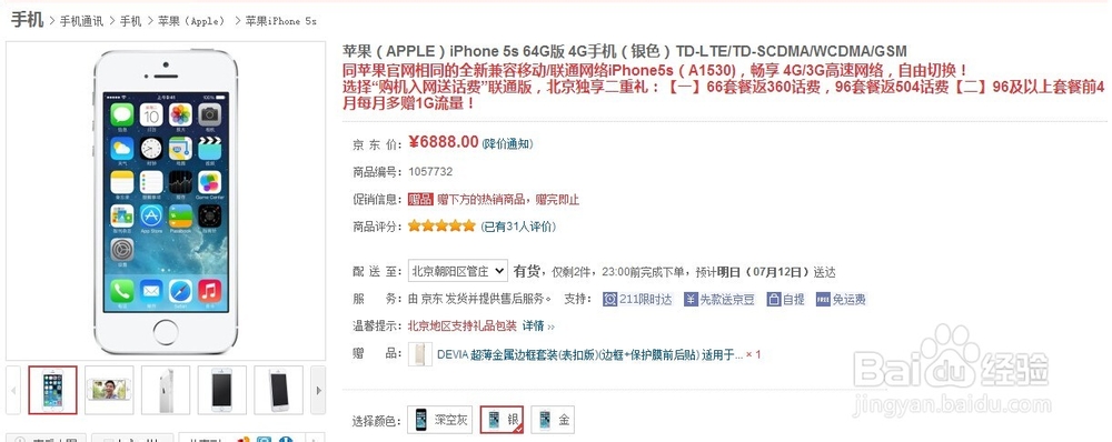 如何购买性价比高的手机