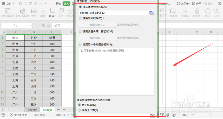 Excel动态图表制作