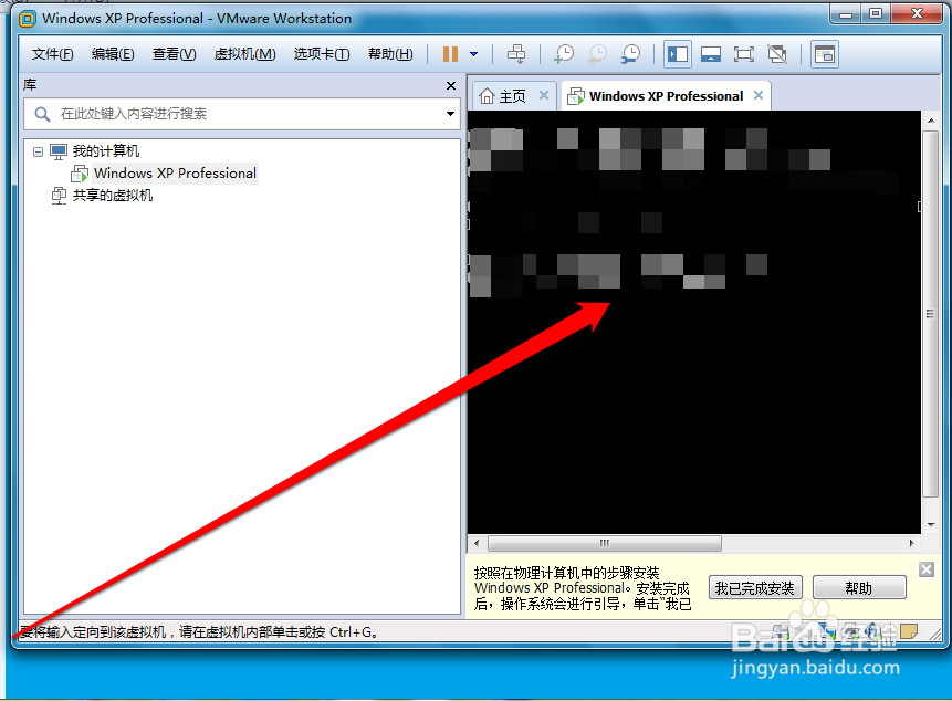 VMware Workstation 14打开虚拟机黑屏解决方法