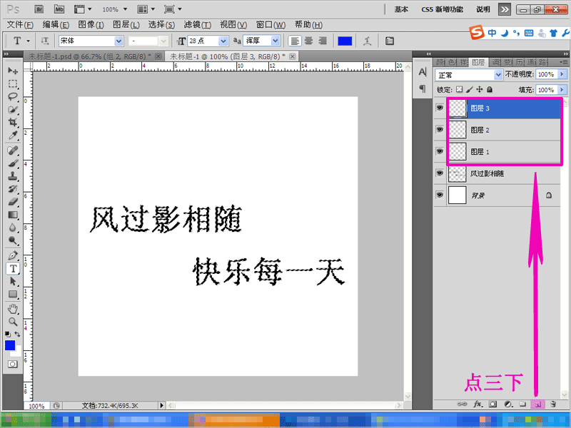Photoshop应用：[1]网名制作成GIF动态图片