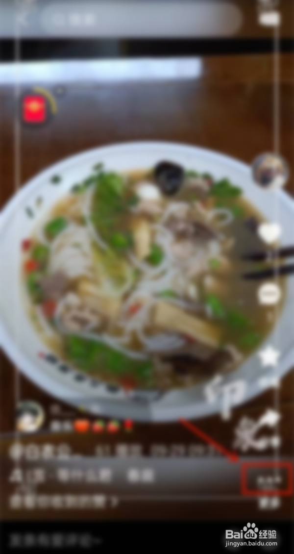 快手的作品如何删除