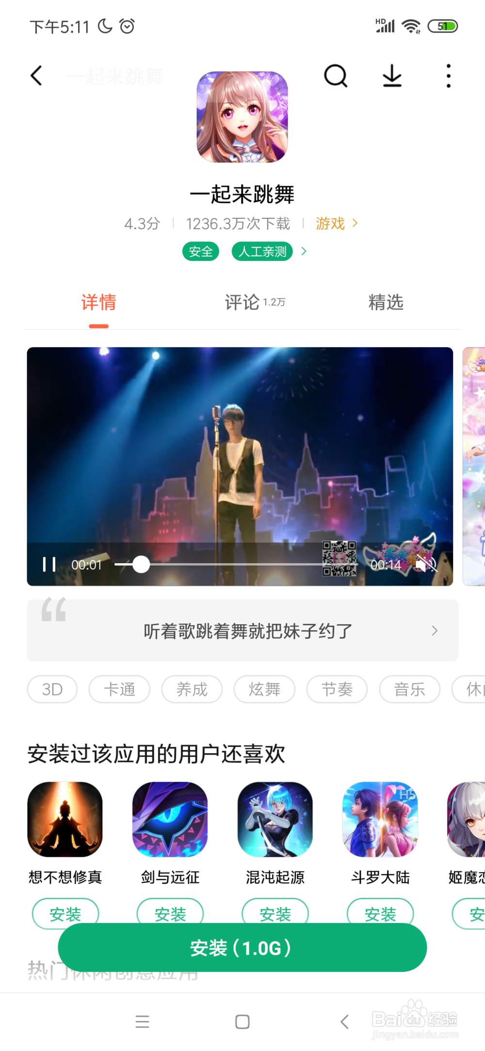 一起来跳舞怎么离婚