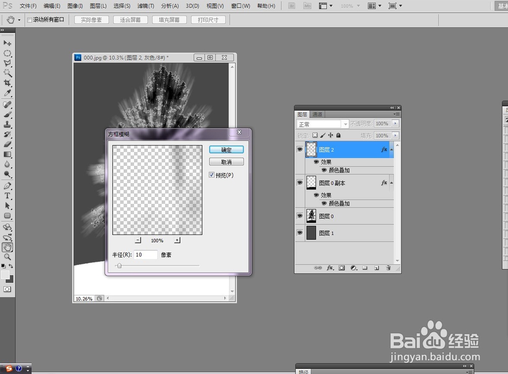 怎么制作逆光海报?