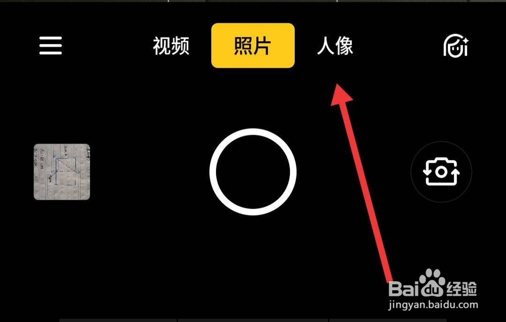 oppok5怎么设置微信视频美颜